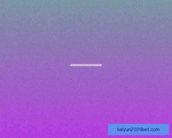 世界杯精彩竞猜福利，畅享全场投注豪华返水活动